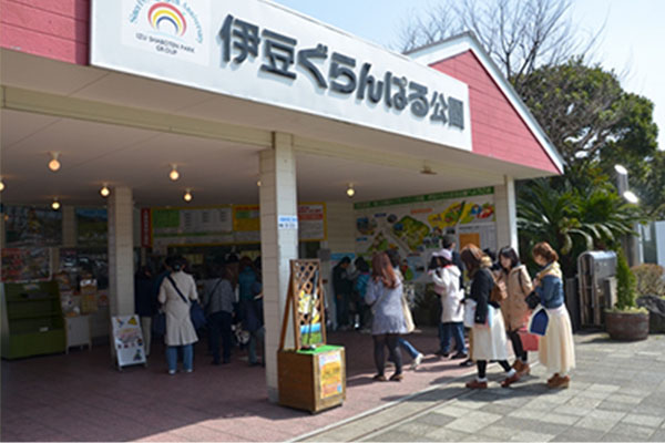 伊豆ぐらんぱる公園
